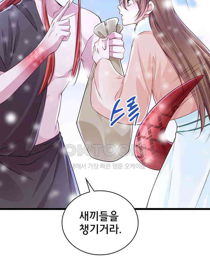 나만 보면 살랑살랑 194화 17