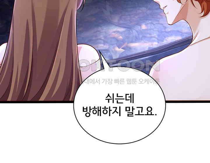 나만 보면 살랑살랑 199화 9