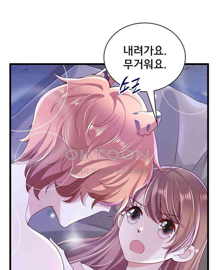 나만 보면 살랑살랑 199화 13
