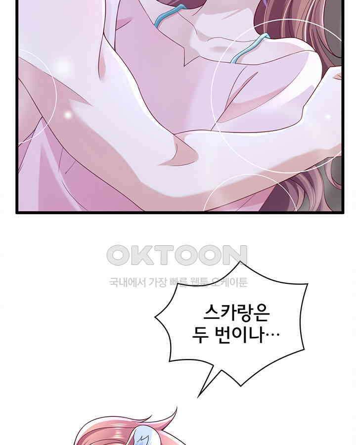 나만 보면 살랑살랑 199화 14