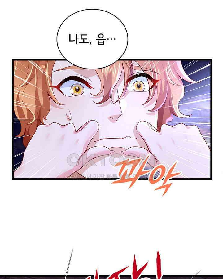 나만 보면 살랑살랑 199화 17