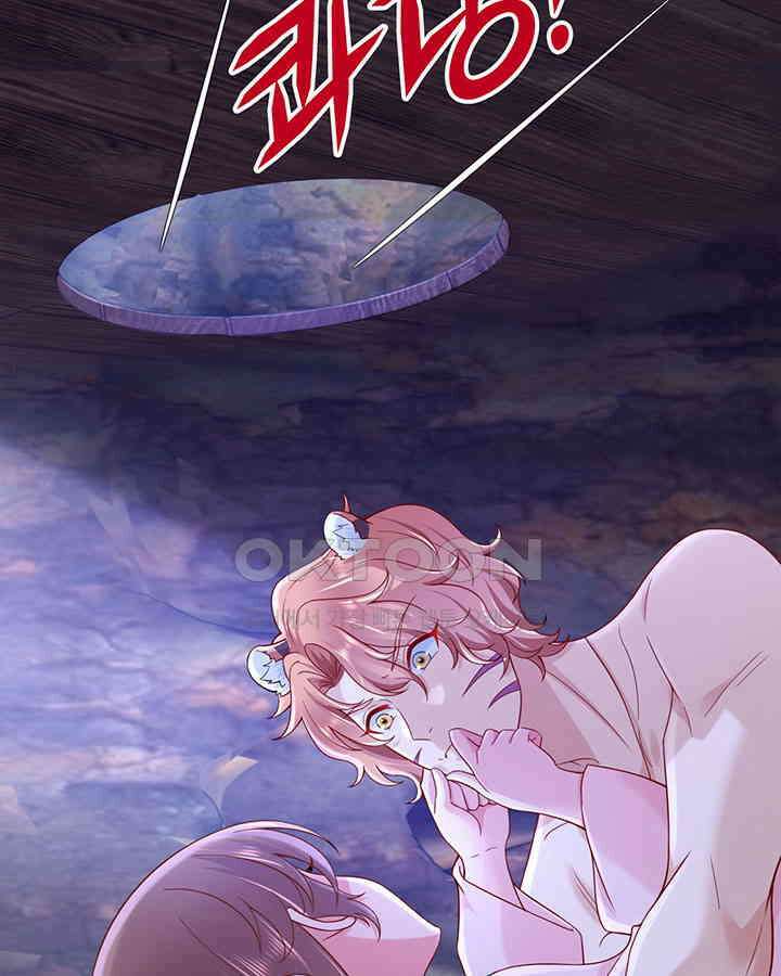 나만 보면 살랑살랑 199화 18