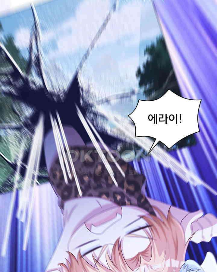 나만 보면 살랑살랑 205화 19