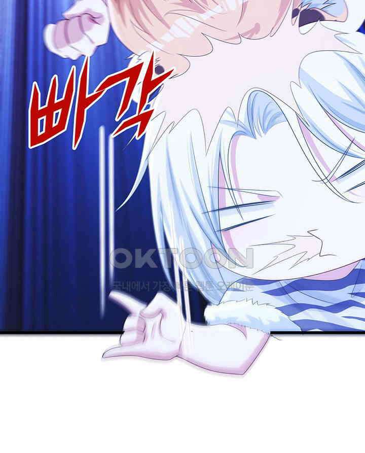 나만 보면 살랑살랑 205화 20