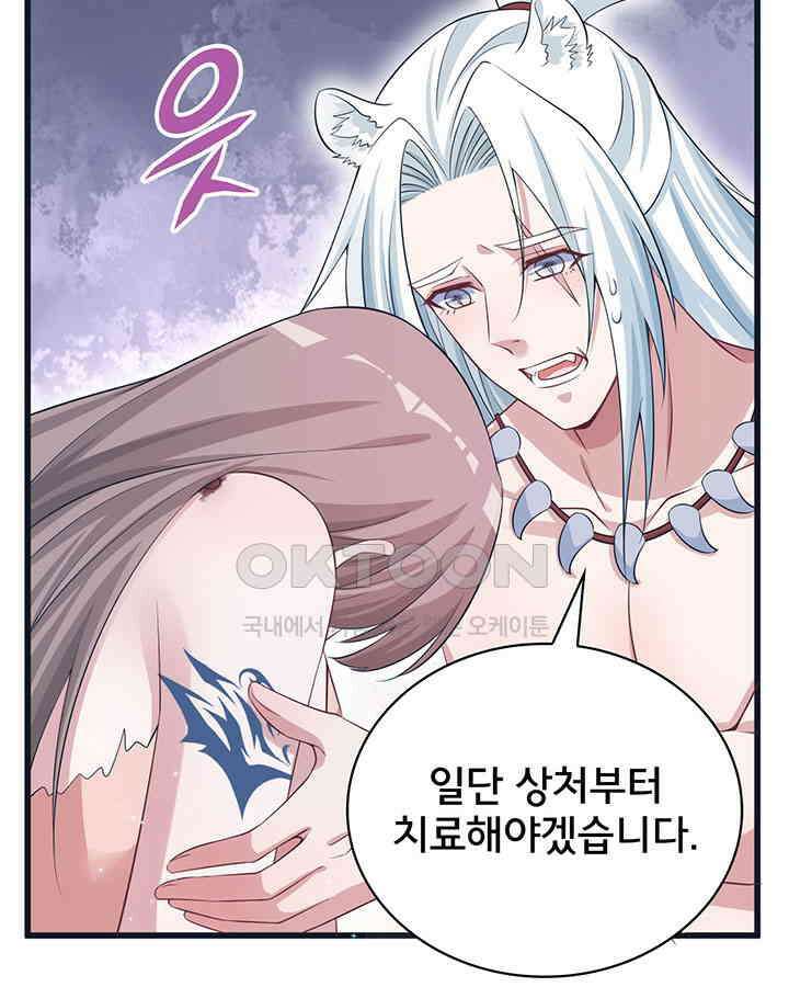 나만 보면 살랑살랑 212화 12