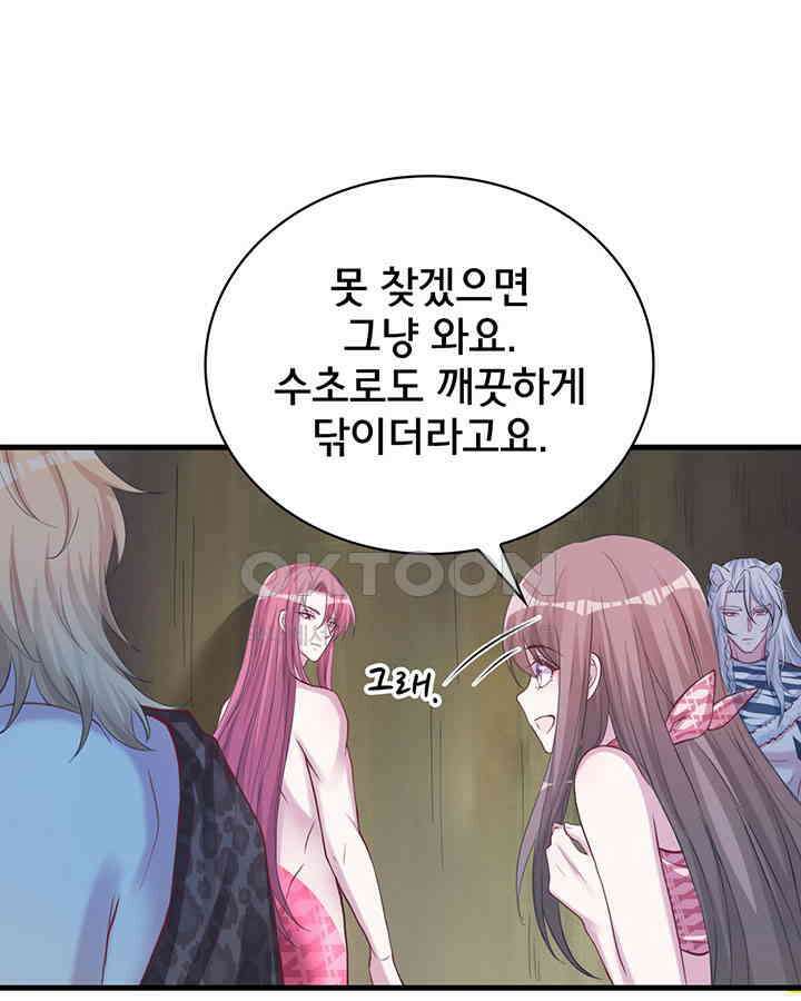 나만 보면 살랑살랑 220화 3