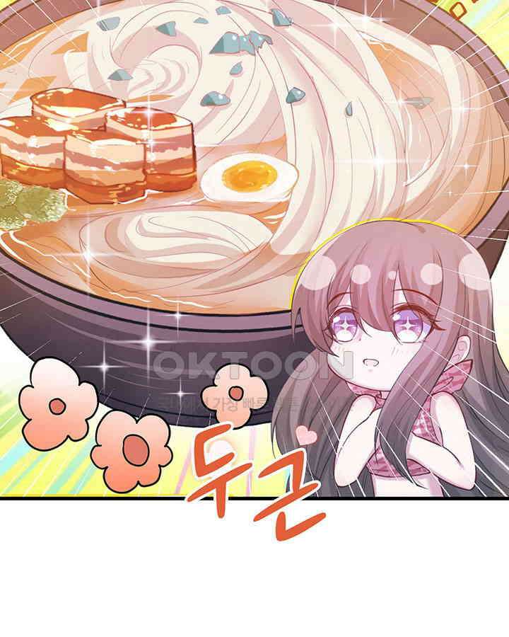 나만 보면 살랑살랑 220화 6