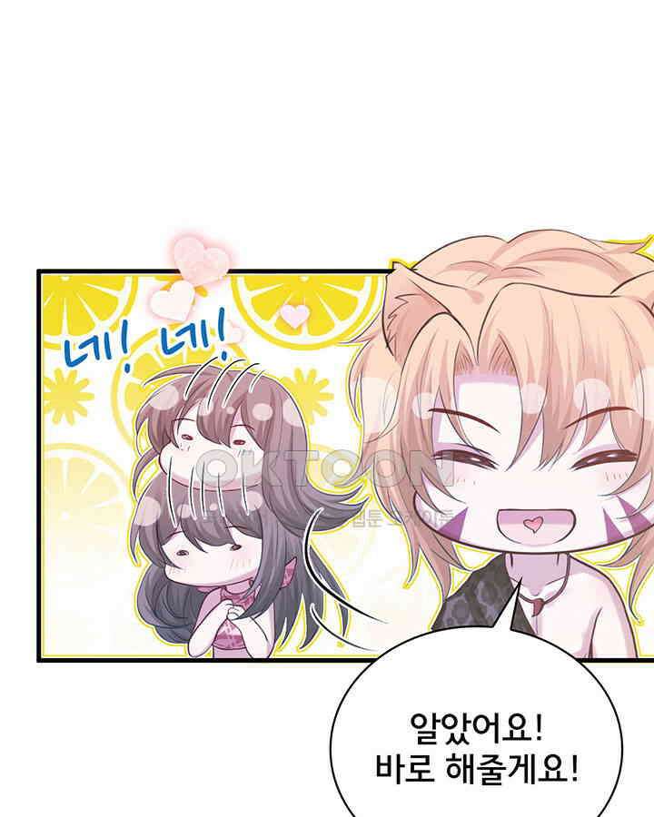 나만 보면 살랑살랑 220화 7