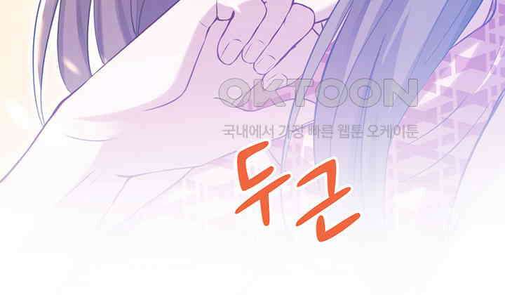 나만 보면 살랑살랑 220화 12