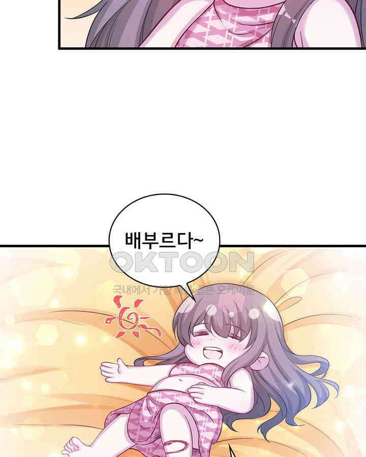 나만 보면 살랑살랑 220화 14