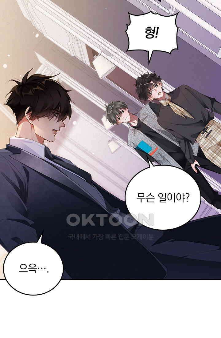페로몬 샤워 62화 4
