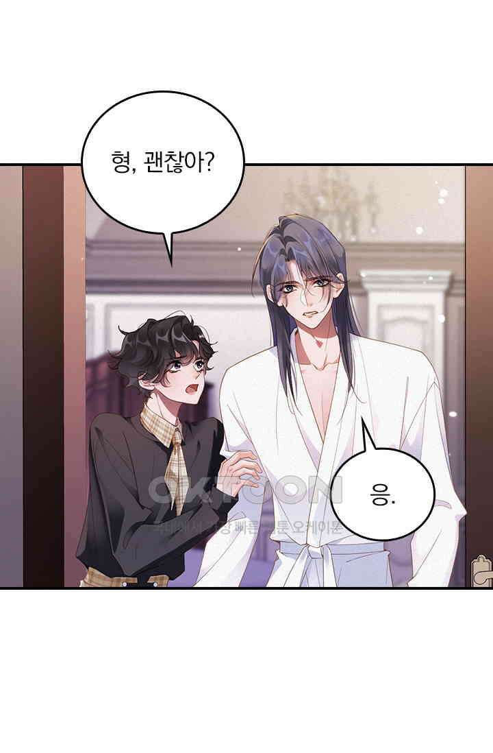 페로몬 샤워 62화 5