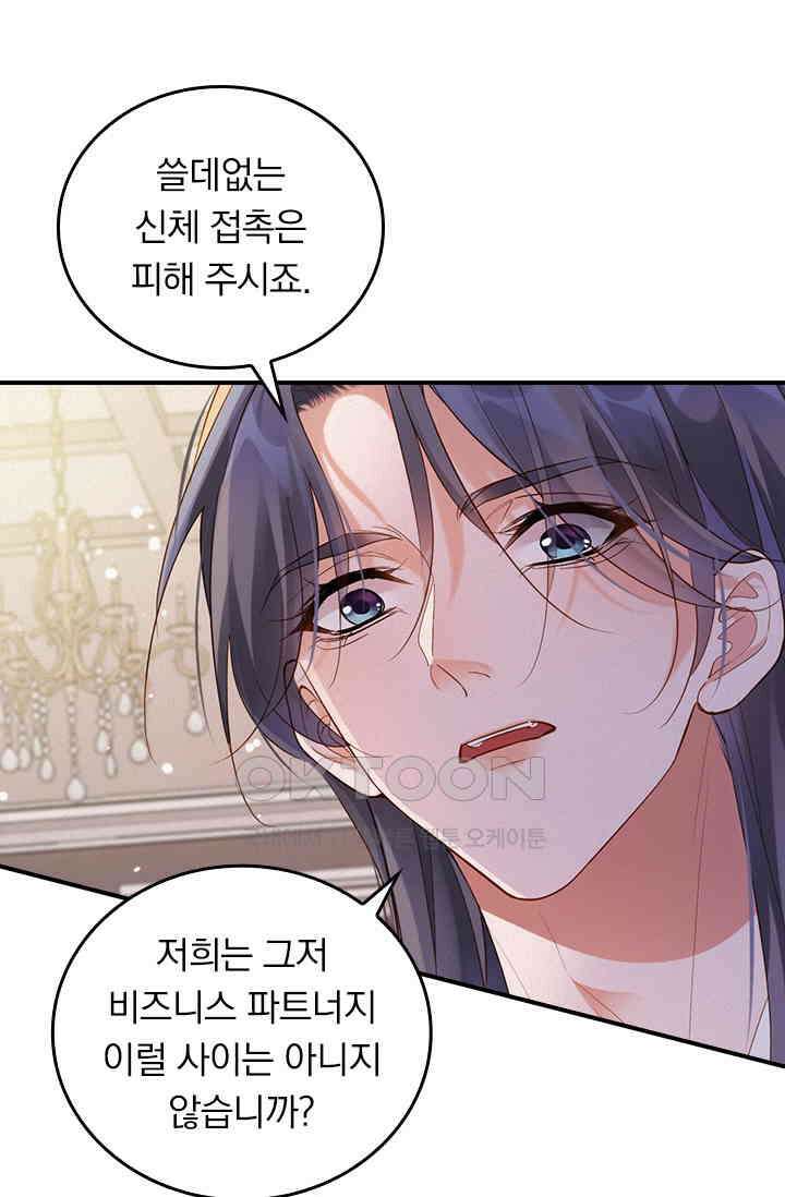 페로몬 샤워 62화 6