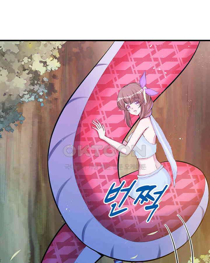 나만 보면 살랑살랑 235화 3