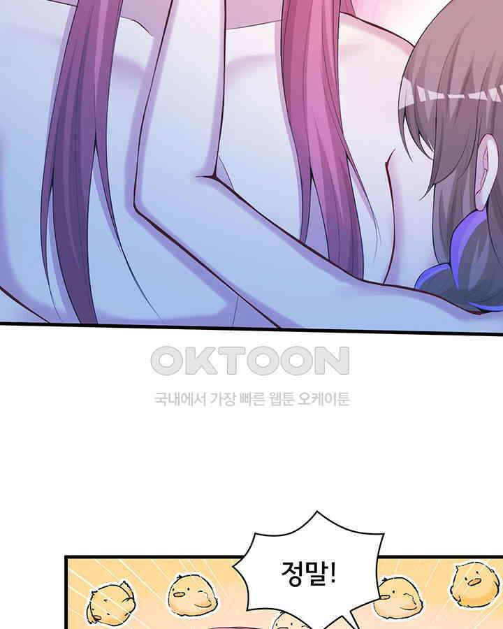 나만 보면 살랑살랑 235화 10