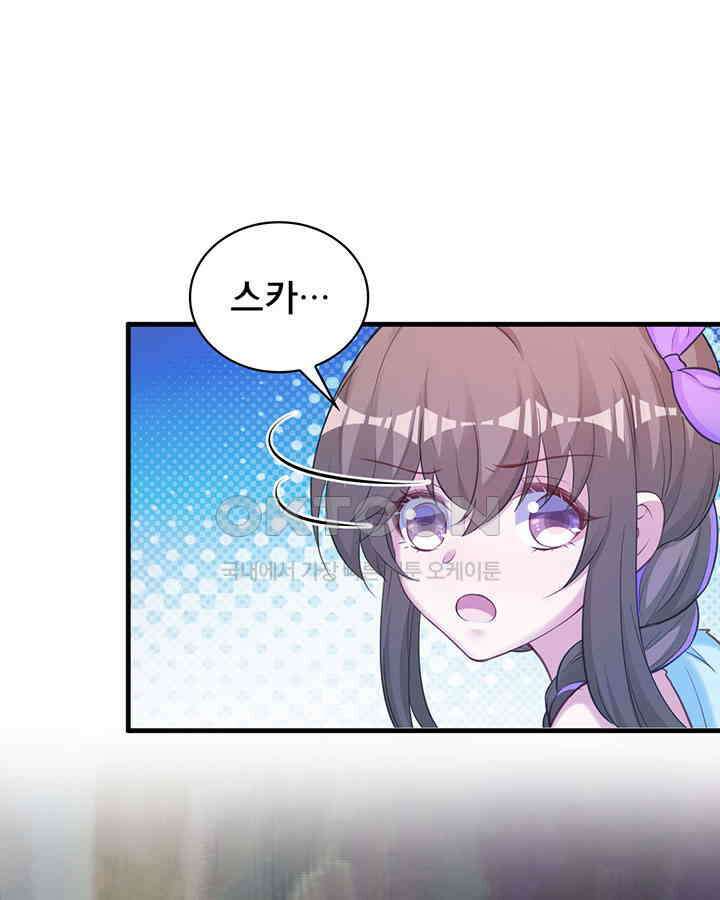 나만 보면 살랑살랑 239화 5