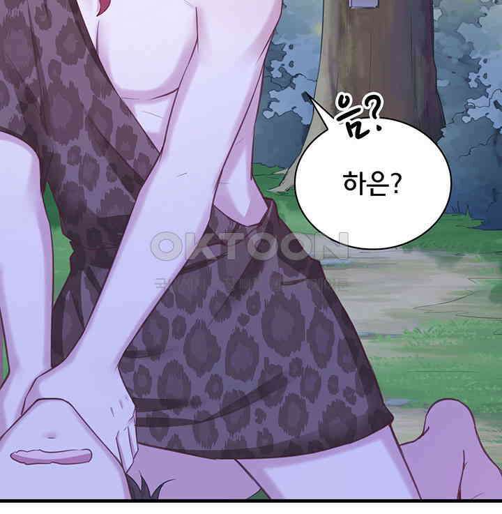 나만 보면 살랑살랑 239화 10