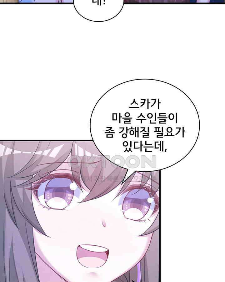 나만 보면 살랑살랑 239화 15