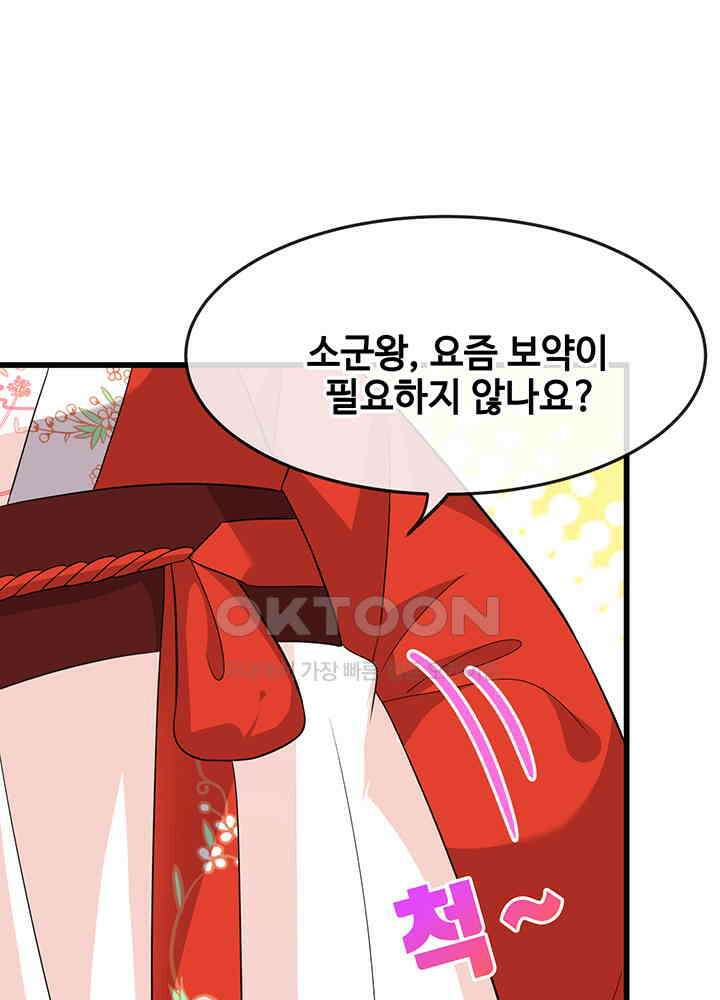 광비: 뚱보 악녀로 환생한 특수요원 18 2