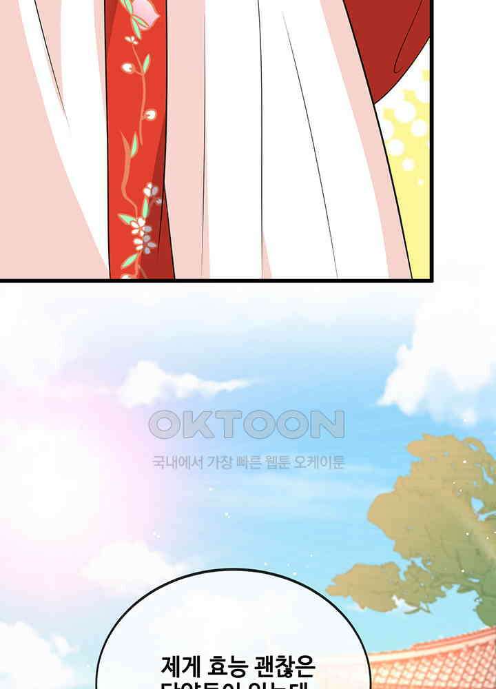 광비: 뚱보 악녀로 환생한 특수요원 18 3
