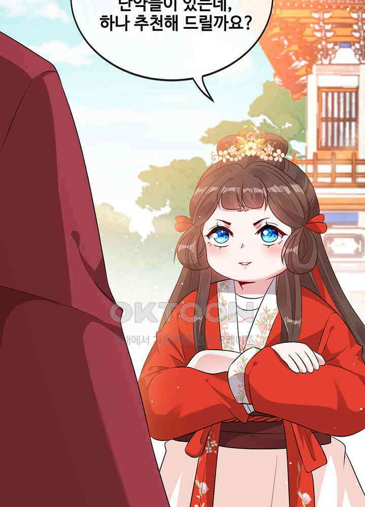 광비: 뚱보 악녀로 환생한 특수요원 18 4