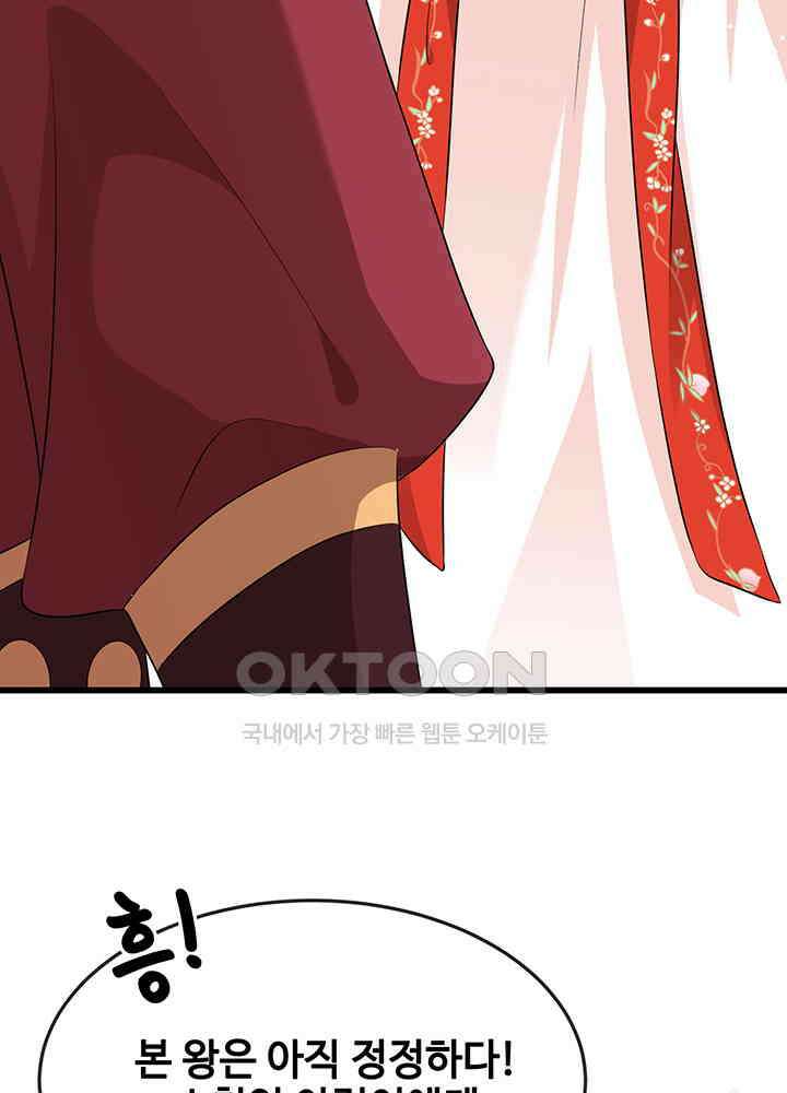 광비: 뚱보 악녀로 환생한 특수요원 18 5