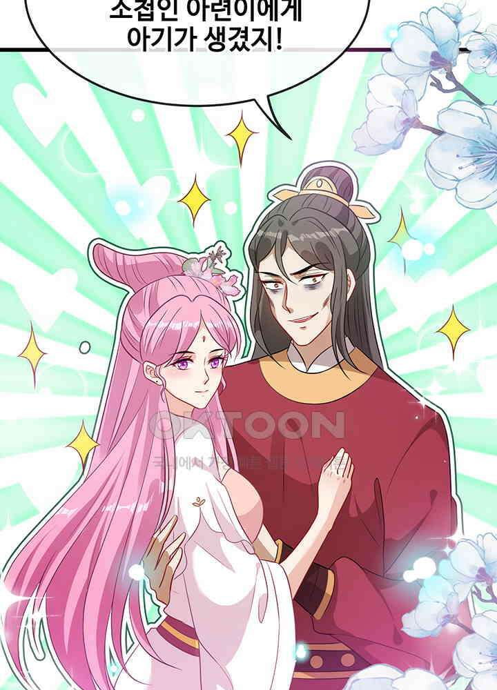 광비: 뚱보 악녀로 환생한 특수요원 18 6