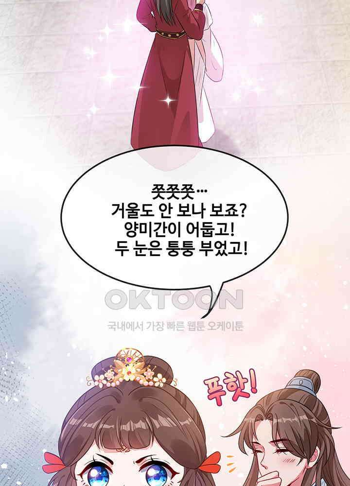 광비: 뚱보 악녀로 환생한 특수요원 18 8