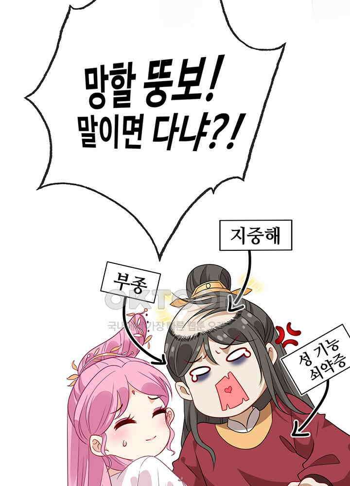 광비: 뚱보 악녀로 환생한 특수요원 18 10