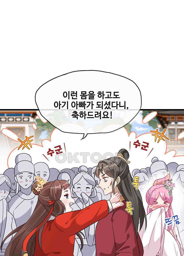 광비: 뚱보 악녀로 환생한 특수요원 18 12