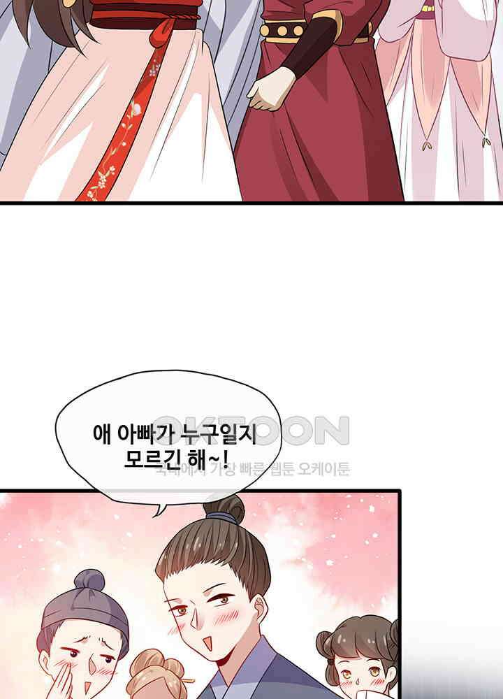 광비: 뚱보 악녀로 환생한 특수요원 18 13