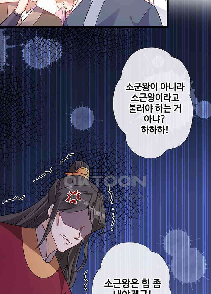 광비: 뚱보 악녀로 환생한 특수요원 18 14