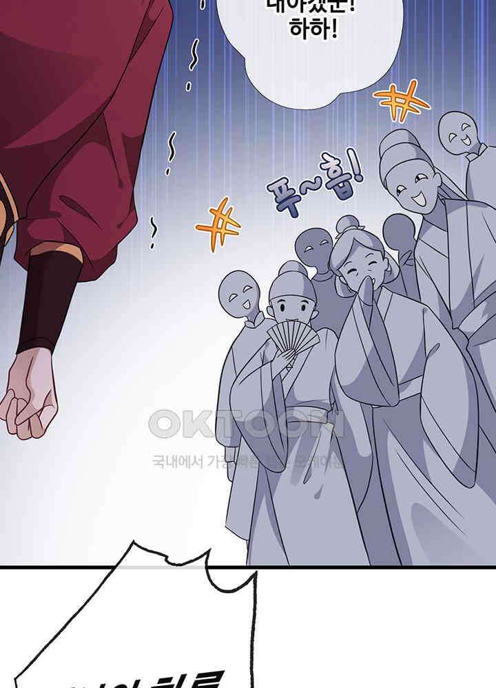 광비: 뚱보 악녀로 환생한 특수요원 18 15