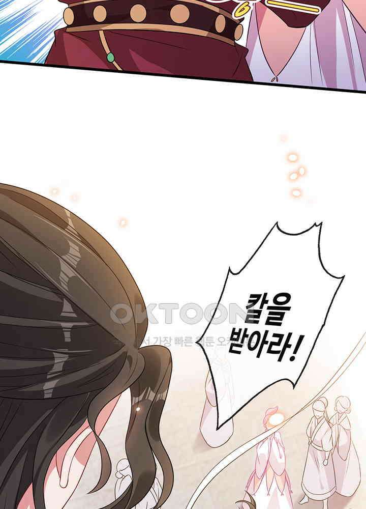 광비: 뚱보 악녀로 환생한 특수요원 18 17