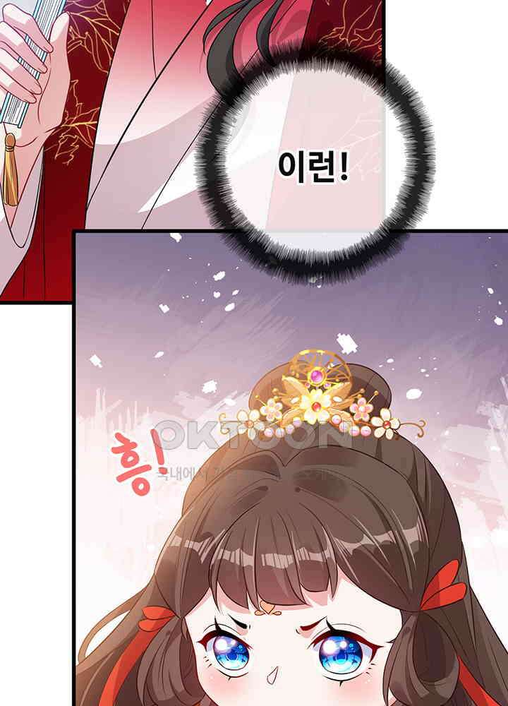 광비: 뚱보 악녀로 환생한 특수요원 18 20
