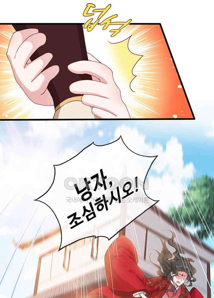 광비: 뚱보 악녀로 환생한 특수요원 18 22