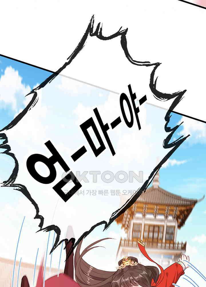 광비: 뚱보 악녀로 환생한 특수요원 18 25