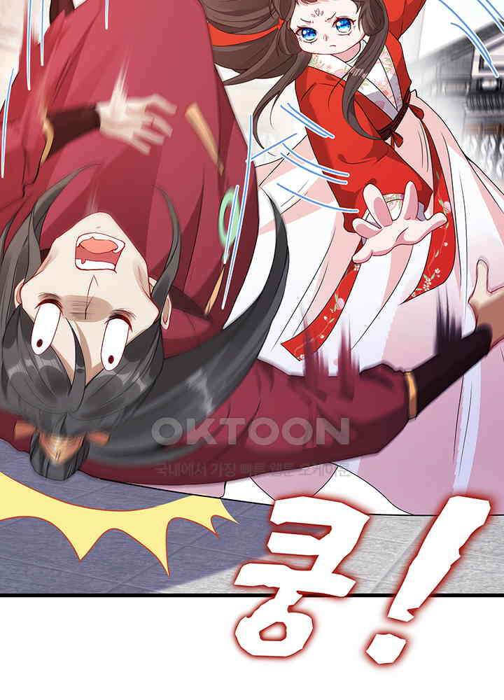 광비: 뚱보 악녀로 환생한 특수요원 18 26