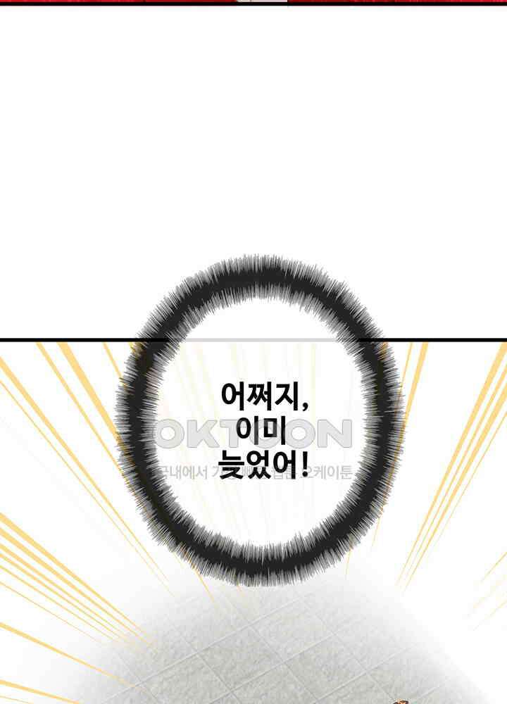 광비: 뚱보 악녀로 환생한 특수요원 18 28
