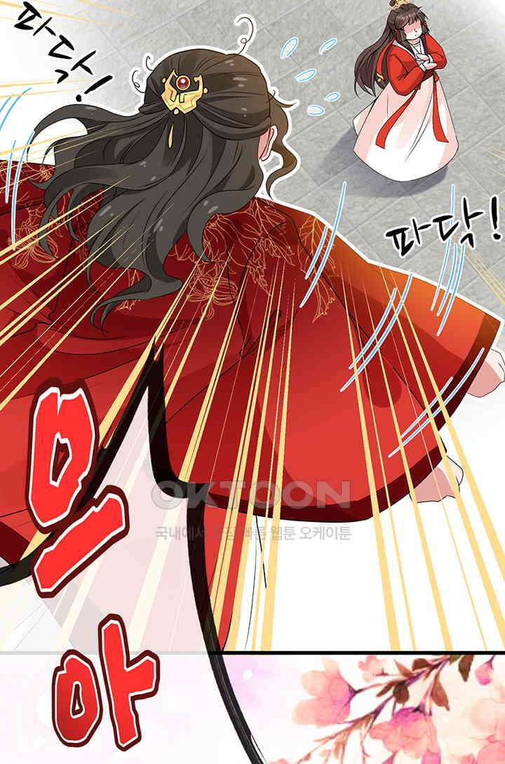광비: 뚱보 악녀로 환생한 특수요원 18 29