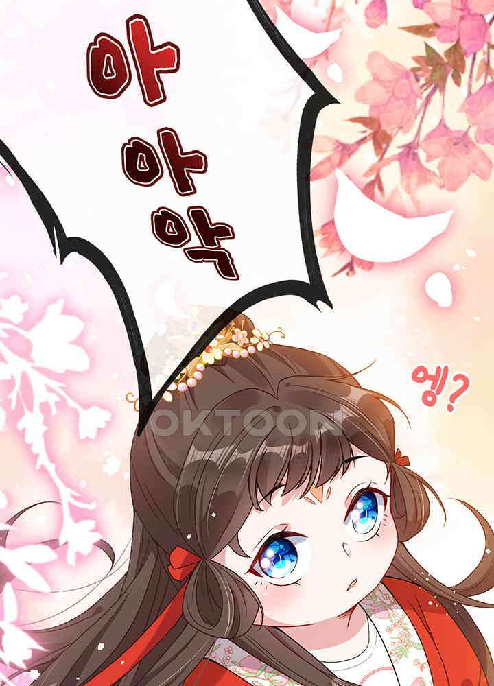 광비: 뚱보 악녀로 환생한 특수요원 18 30