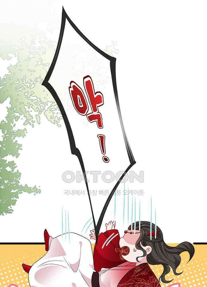 광비: 뚱보 악녀로 환생한 특수요원 18 32