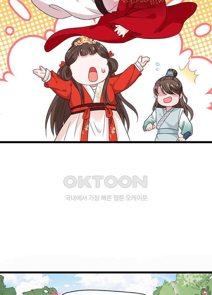 광비: 뚱보 악녀로 환생한 특수요원 18 33