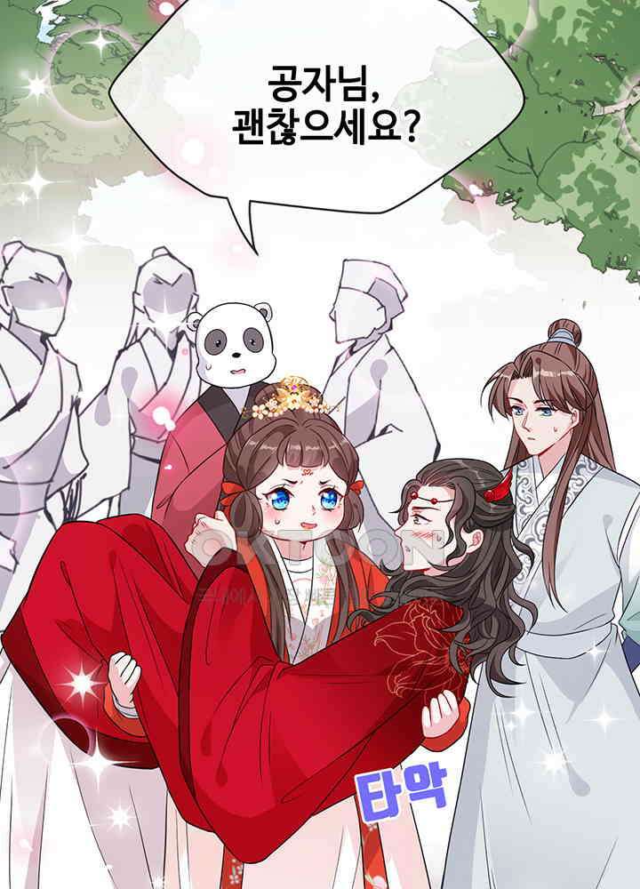 광비: 뚱보 악녀로 환생한 특수요원 18 34