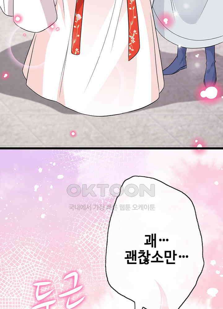 광비: 뚱보 악녀로 환생한 특수요원 18 35