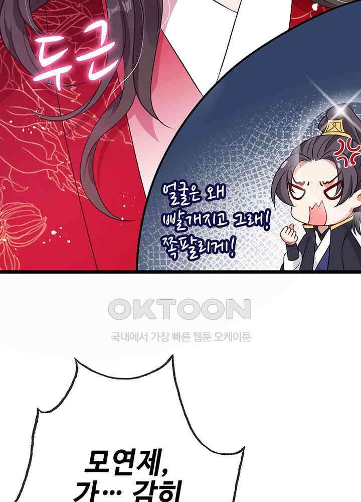 광비: 뚱보 악녀로 환생한 특수요원 18 37
