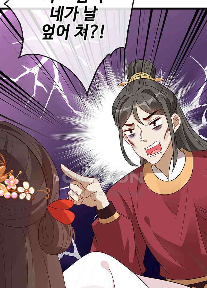 광비: 뚱보 악녀로 환생한 특수요원 18 38
