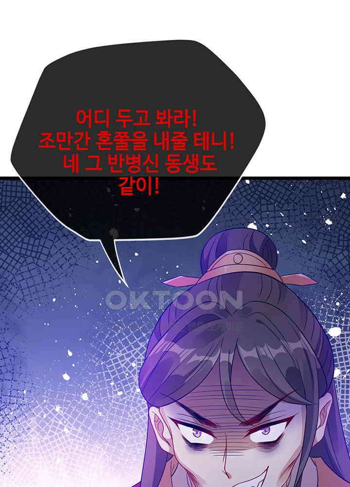 광비: 뚱보 악녀로 환생한 특수요원 18 40