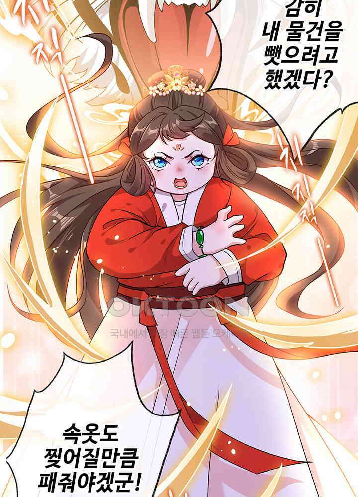 광비: 뚱보 악녀로 환생한 특수요원 22 3