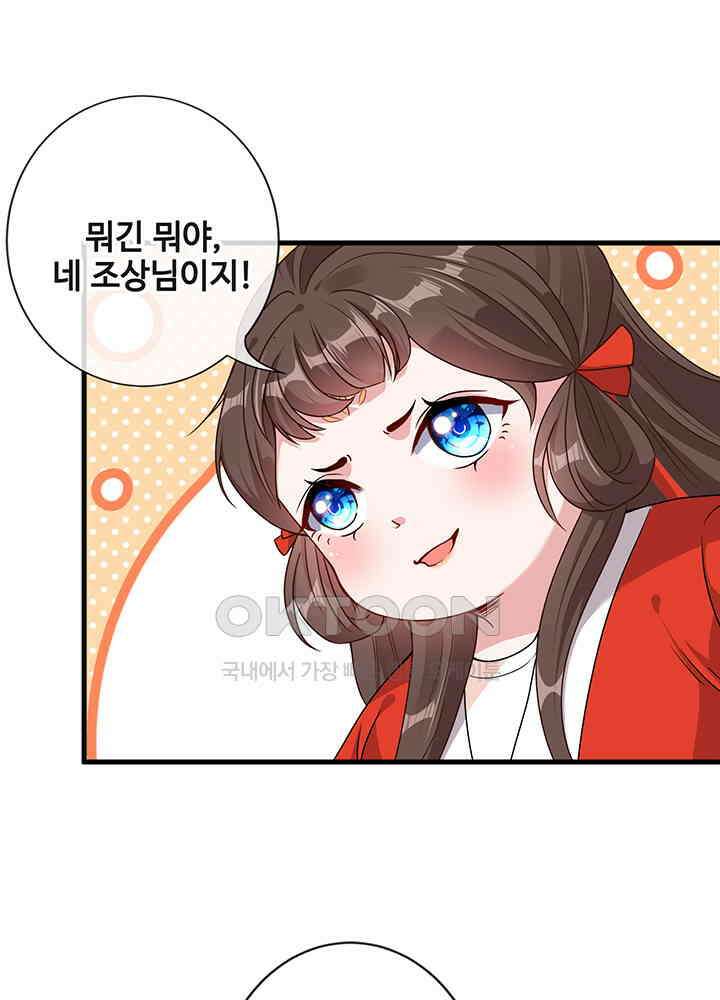 광비: 뚱보 악녀로 환생한 특수요원 22 5